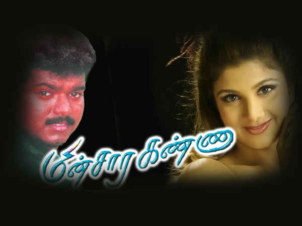 Minsara Kanna Poster 7