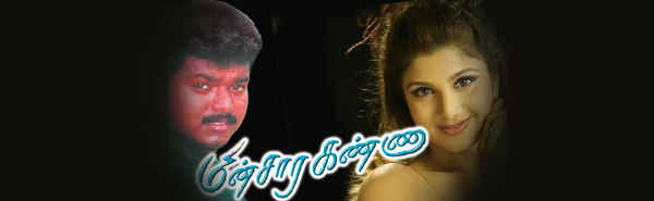 Minsara Kanna Poster 2