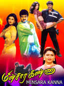 Minsara Kanna Poster 5