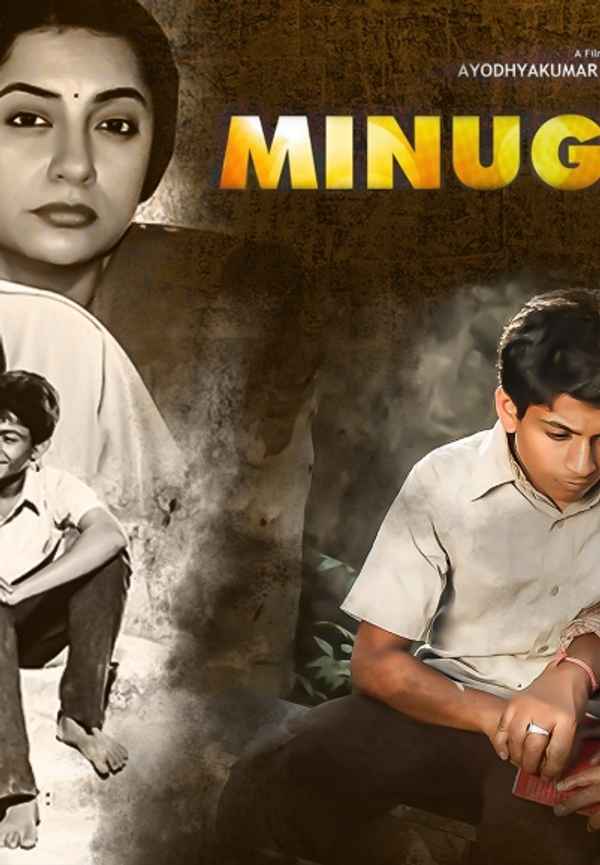 Minugurulu Poster 4