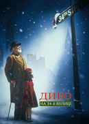 Miracle On 34th Street Poster 5