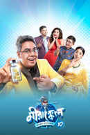 Mirakkel Akkel Challenger 10.0 Poster 4