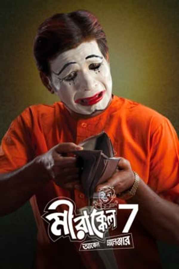 Mirakkel - Akkel Challenger Poster 3