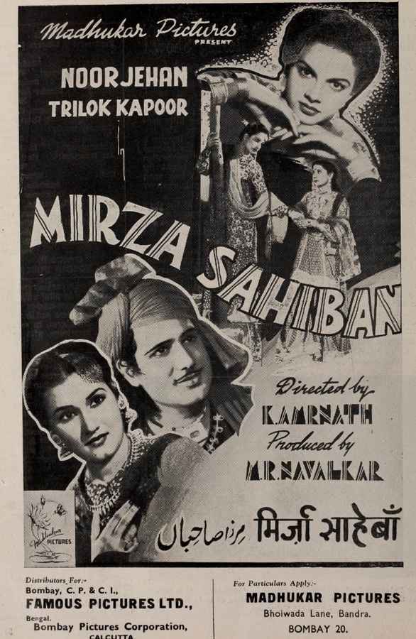 Mirza Sahiban