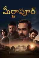 Mirzapur Poster 2