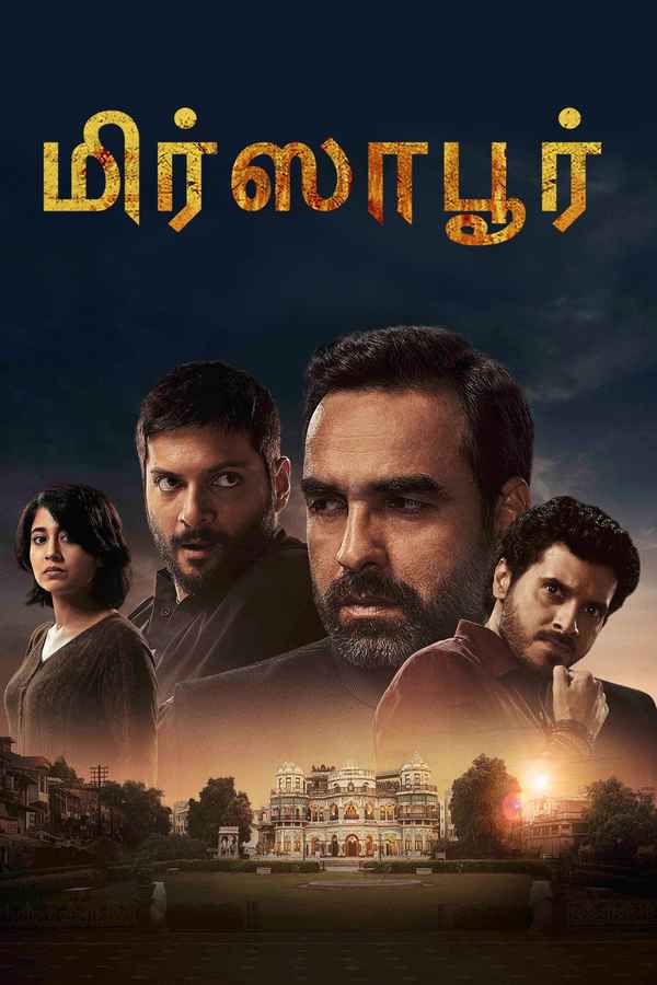 Mirzapur Poster 3