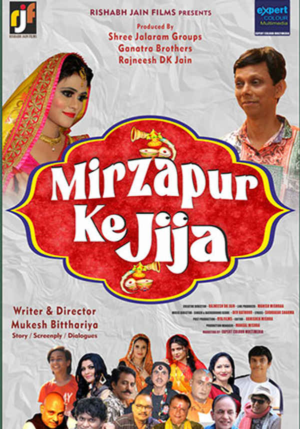 Mirzapur Ke Jija Poster 4