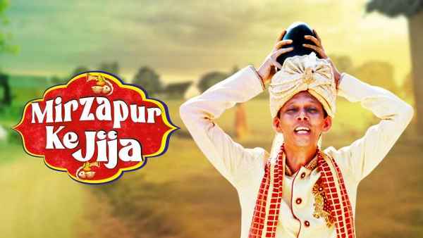 Mirzapur Ke Jija Poster 1