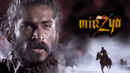 Mirzya Poster 4