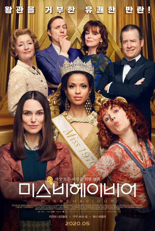 Misbehaviour Poster 3