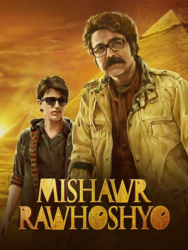 Mishawr Rahasya Poster 1