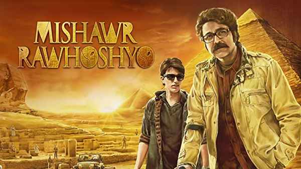 Mishawr Rahasya Poster 3