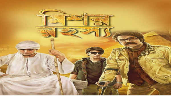 Mishawr Rawhoshyo Poster 6