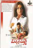 Missamma Poster 4