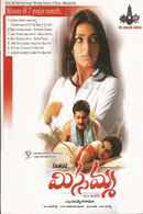 Missamma Poster 3