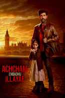 Mission: Chapter 1 Poster 6