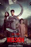 Mission: Chapter 1 Poster 5