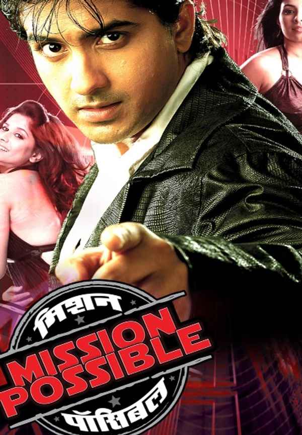 Mission Possible Poster 4