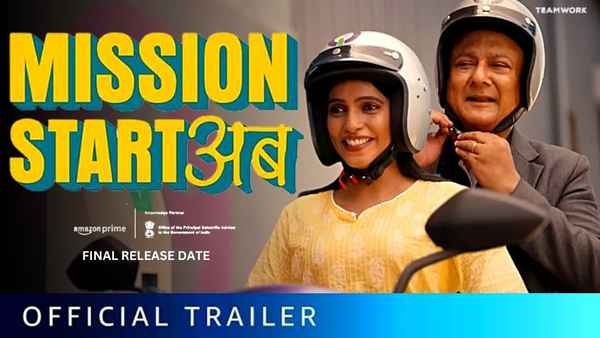 Mission Start Ab (मिशन स्टार्ट अब) Poster 1