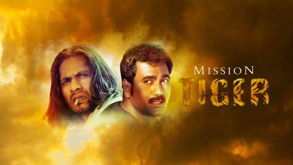 Mission Tiger Poster 5