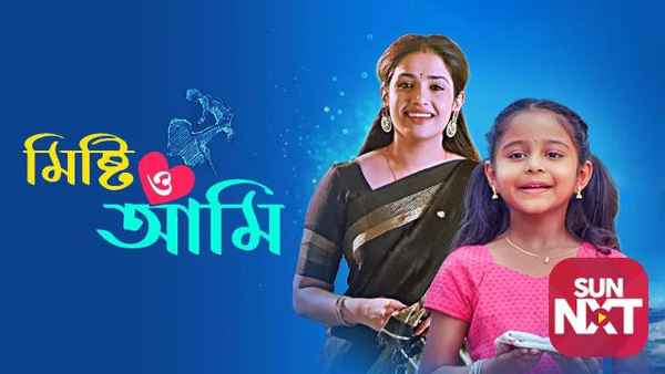 Misti O Aami Poster 4