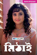 Mithai Poster 6