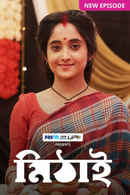 Mithai Poster 7