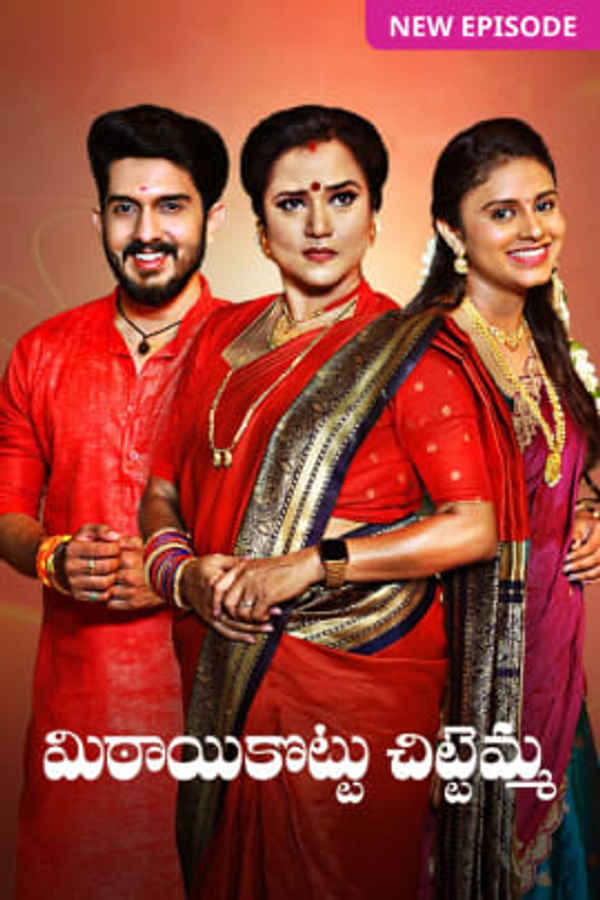 Mithai Kottu Chittemma Poster 1