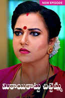 Mithai Kottu Chittemma Poster 2