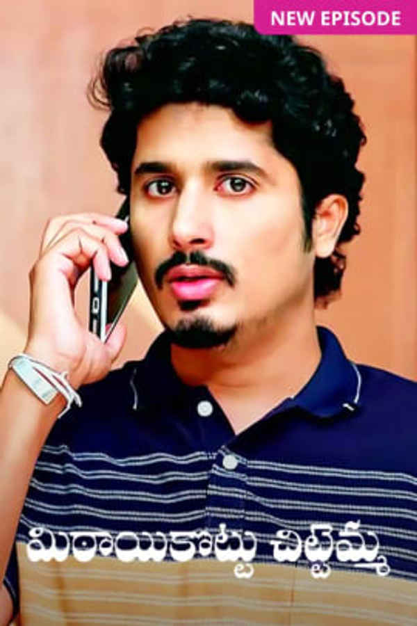 Mithai Kottu Chittemma Poster 5