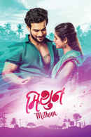 Mithun Poster 5