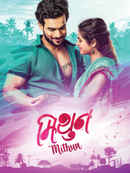 Mithun Poster 7