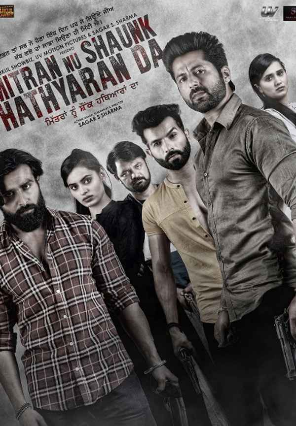 Mitran Nu Shauk Hathyaran Da Poster 3