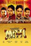 Mitti Poster 5