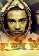 Mitti Na Pharol Jogiya Poster 5