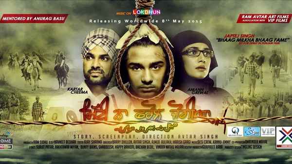 Mitti Na Pharol Jogiya Poster 1