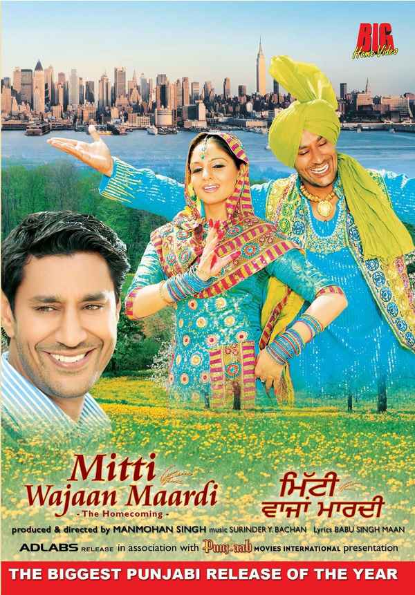 Mitti Wajaan Maardi Poster 2