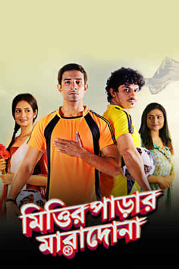 Mittir Parar Maradona Poster 4