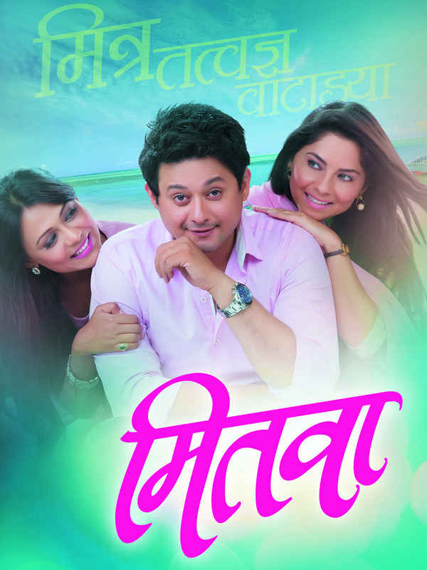 Mitwaa Poster 2