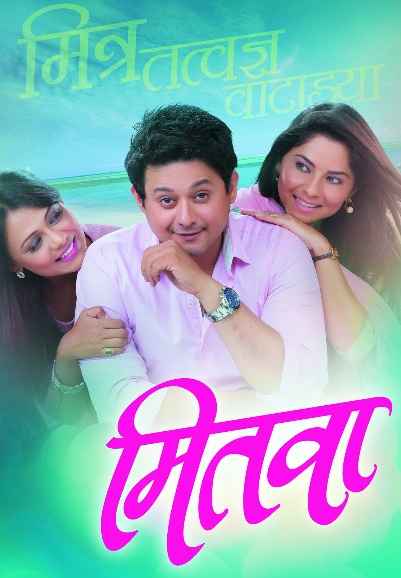 Mitwaa