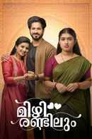 Mizhirandilum Poster 2