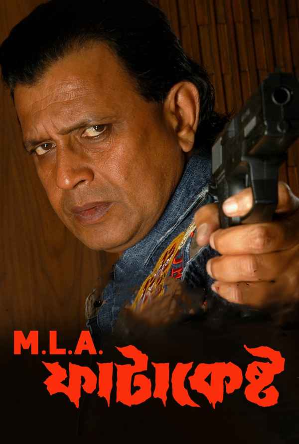 MLA Fatakesto (মেলা ফাটাকেষ্ট) Poster 6