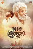 Mlan Jochna Poster 1