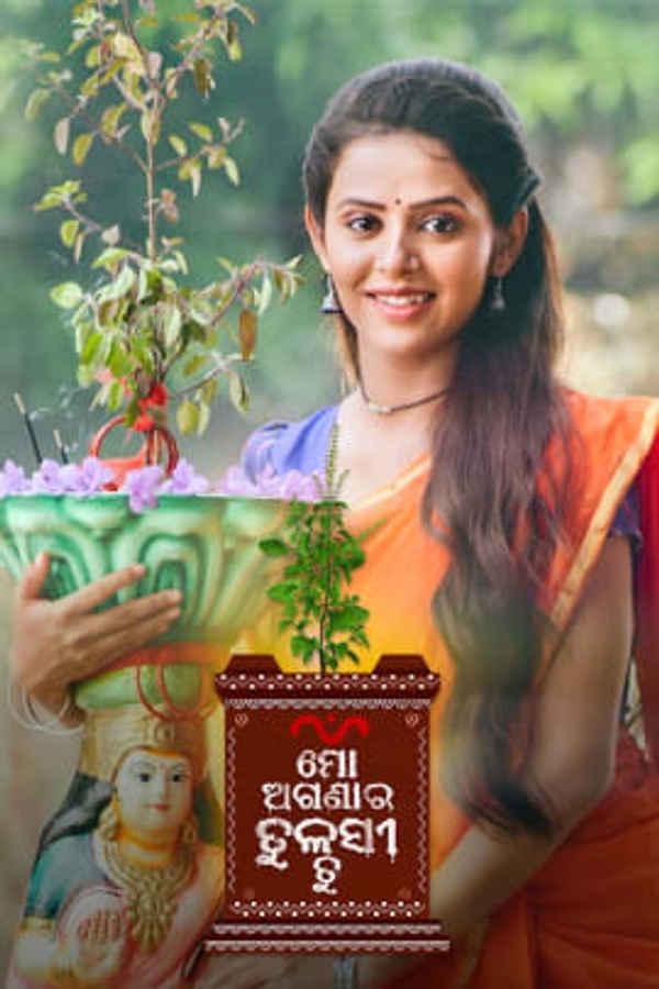 Mo Aganara Tulasi Tu Poster 2