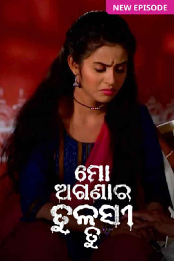 Mo Aganara Tulasi Tu Poster 5