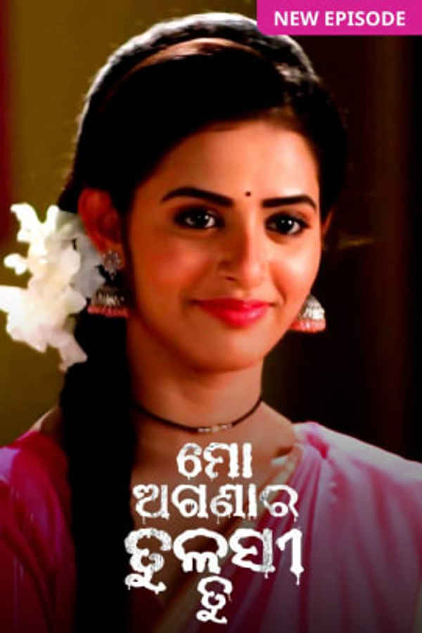 Mo Aganara Tulasi Tu Poster 6