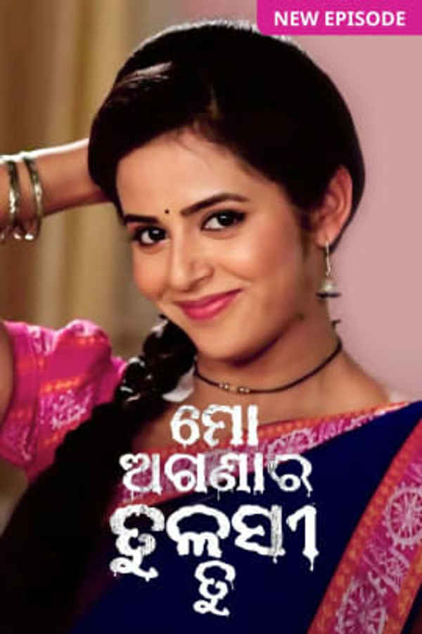 Mo Aganara Tulasi Tu Poster 1