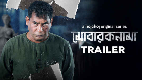 Mobaroknama (মুবারকনামা) Poster 7