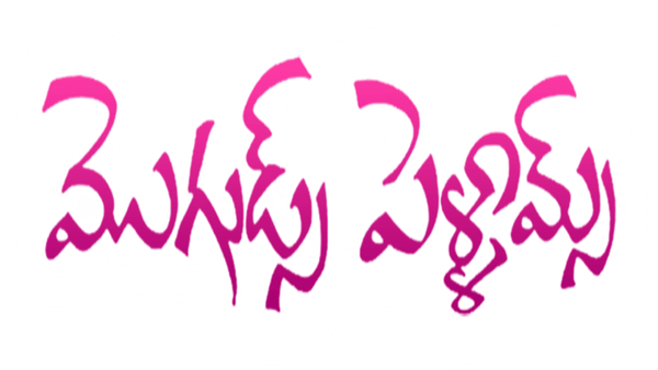 Moguds Pellams Poster 5