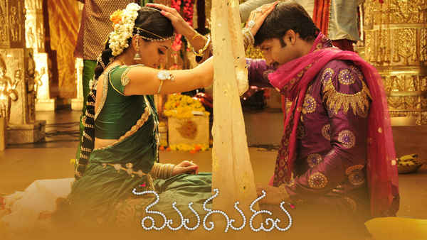 Mogudu Poster 1